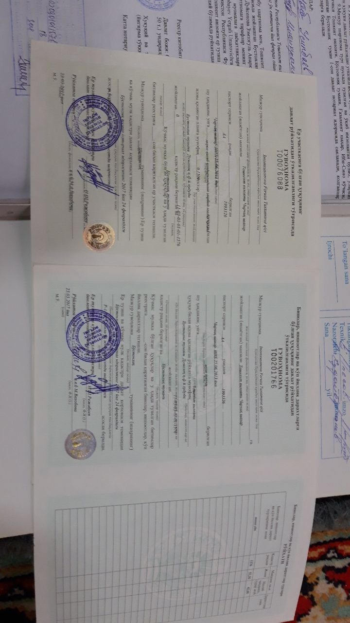 Срочна ер майдони сотилади