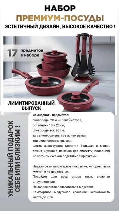 Продам набор эксклюзивной посуды