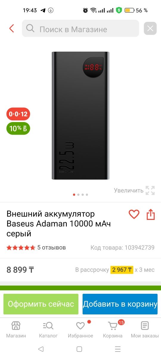 Отличный пауэрбанк Baseus Adaman 10000