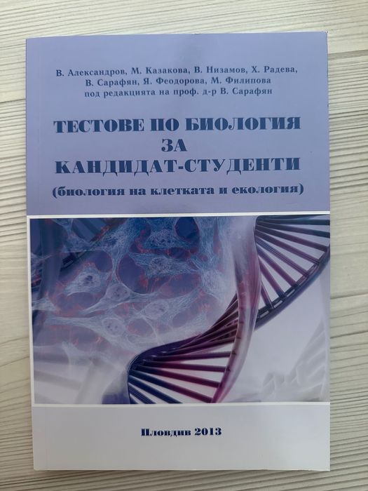 Пълен комплект кандидат-студентски сборници за МУ Пловдив