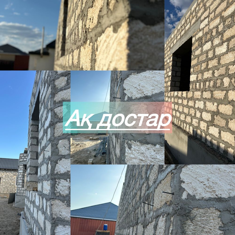 Ак тас ракушка кирпич