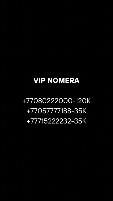 VIP номера Altel, Beeline