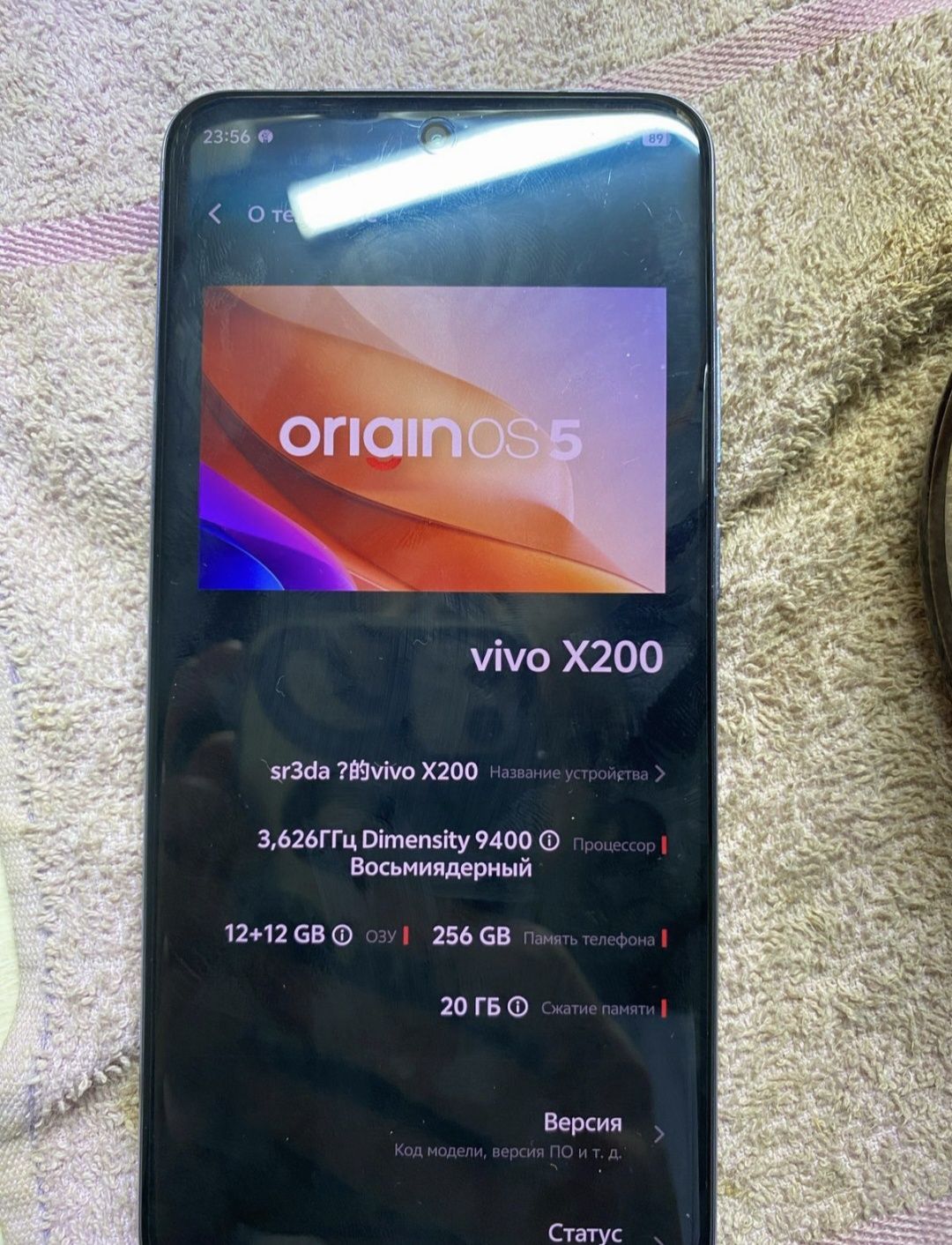 vivo x200 256/12