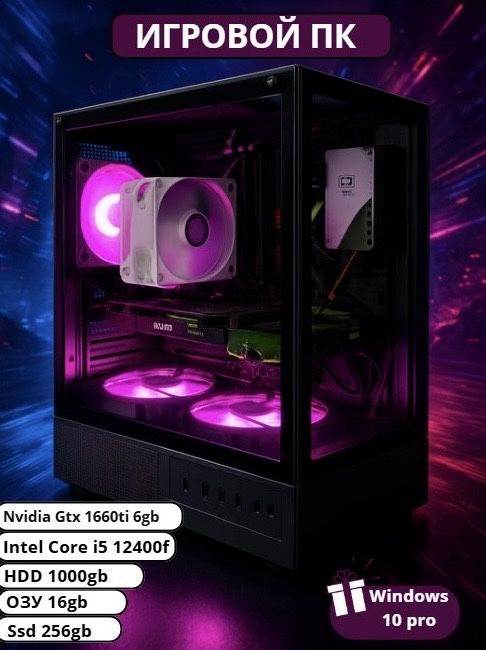 Современный Игровой компьютер