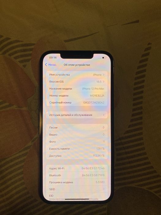Iphone 12 pro max ideal sastaena keliwtirib bervoraman