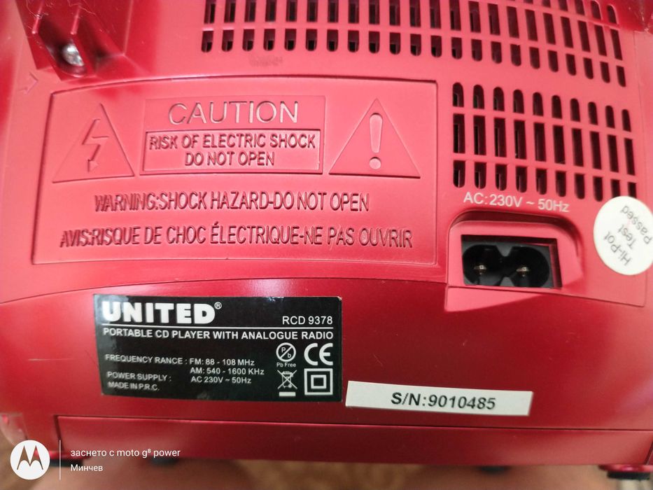 Радио и CD плеър