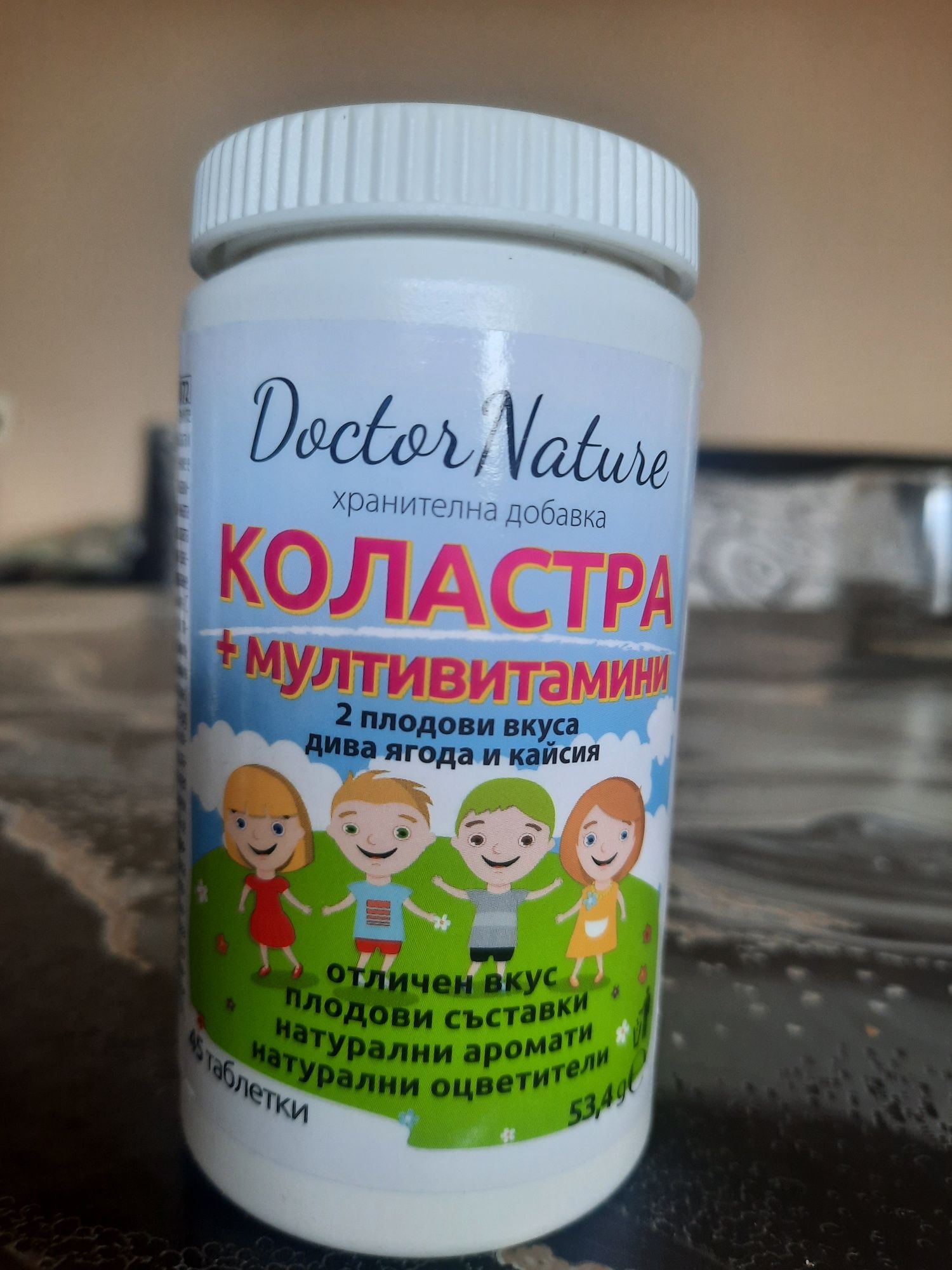 Коластра + Мултивитамини за деца