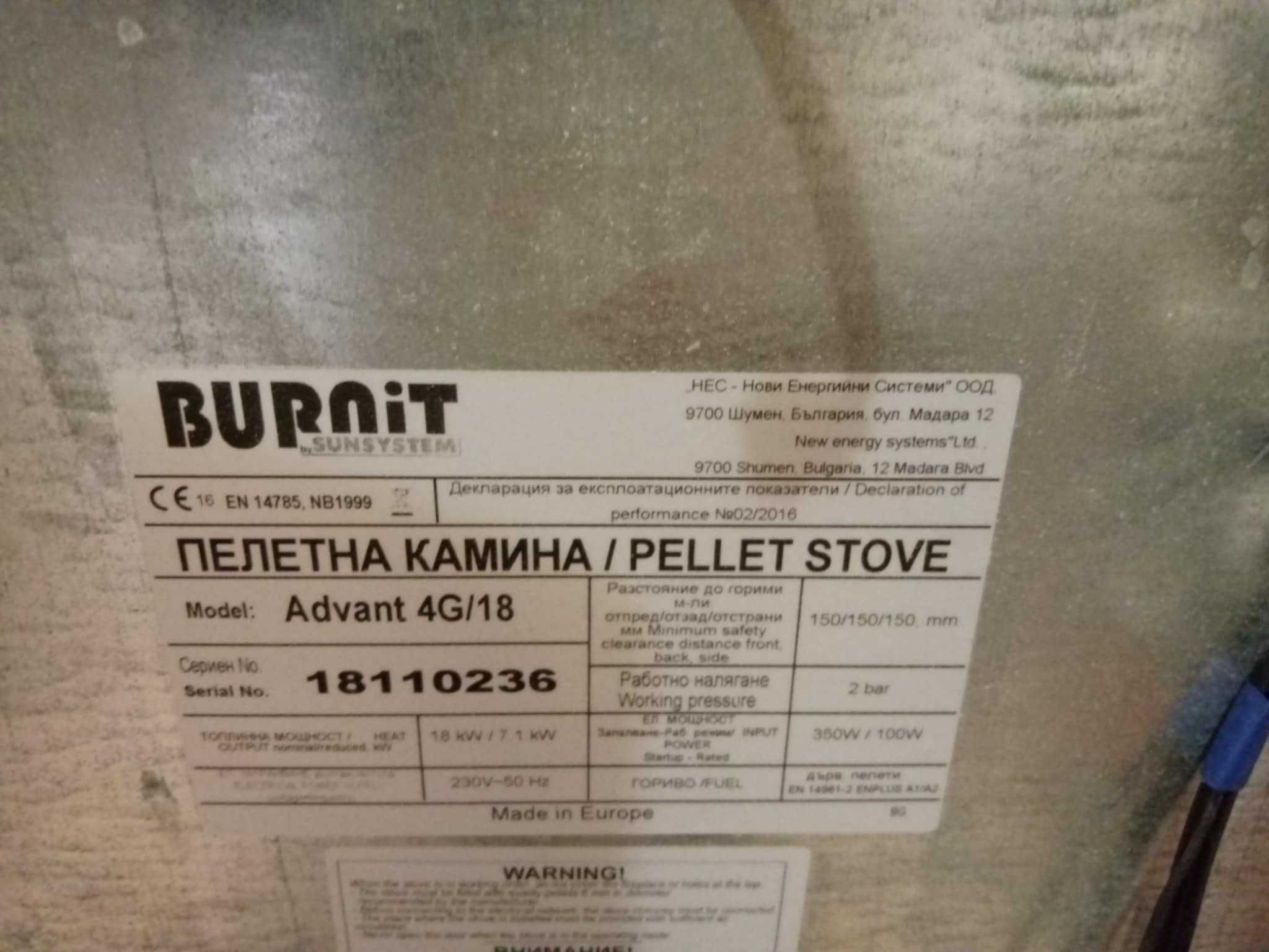Пелетна камина  BURNIT 18 KW