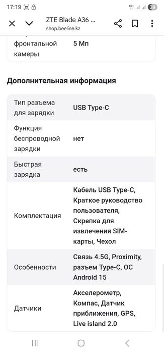 ZTE A36 смартфон