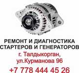 Ремонт стартеров генераторов
