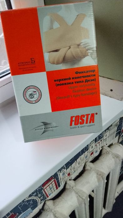 Фиксатор верхней конечности