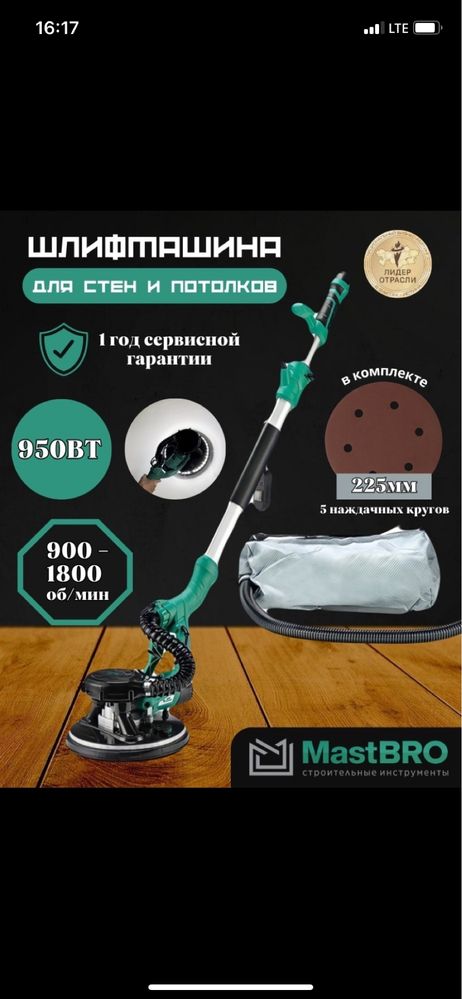 Аренда инструмента