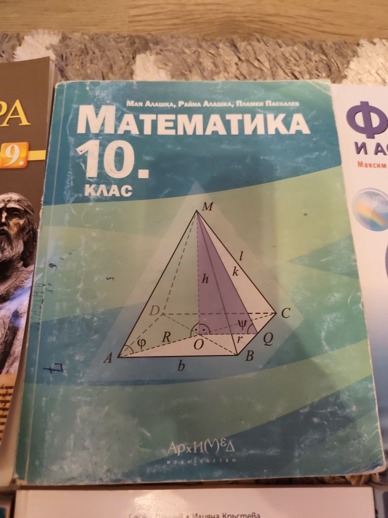 Учебници по математика, литература, биология, физика и д-р.