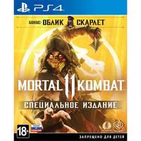 Mortal Kombat 11 [PS4] магазин GAMEtop + ОБМЕН ИГР