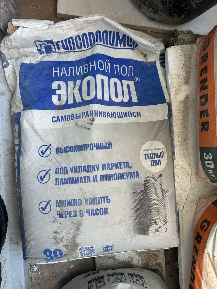 наливной пол