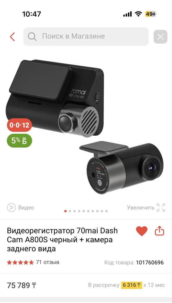 Новый 4K Видеорегистратор 2в1 70mai DashCam A800S + задняя камера