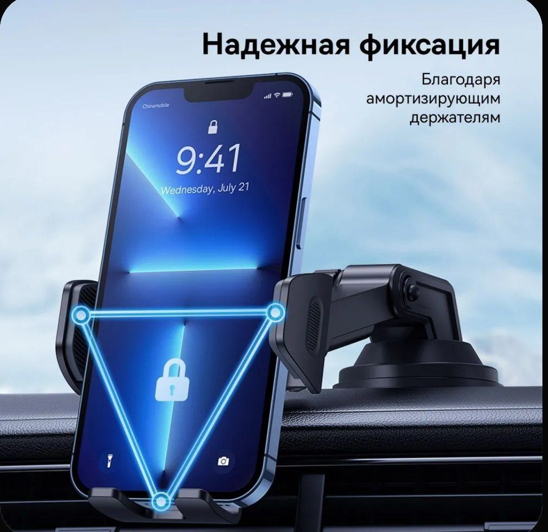Baseus Авто держатель на присоске