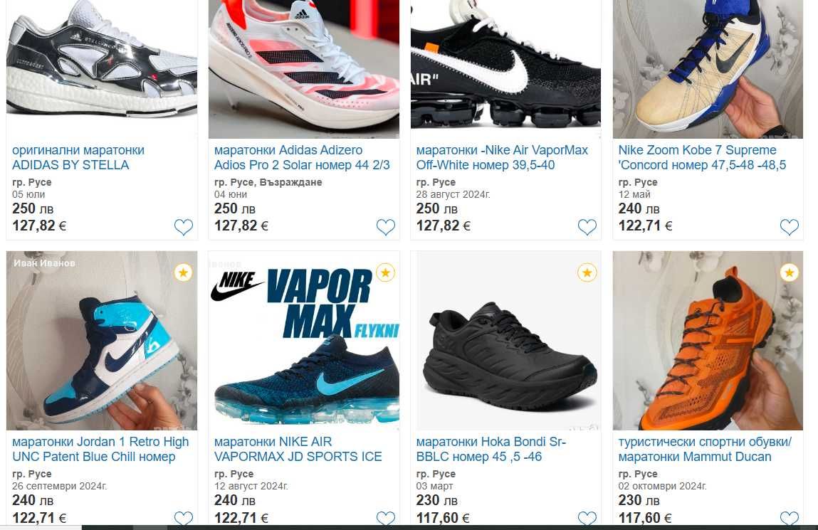 разнообразие от оригинални маратонки Nike ,Adidas, Asics , Salomon,