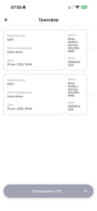 Срочно продам 2 билета на концерт Мота #MOT #МОТ