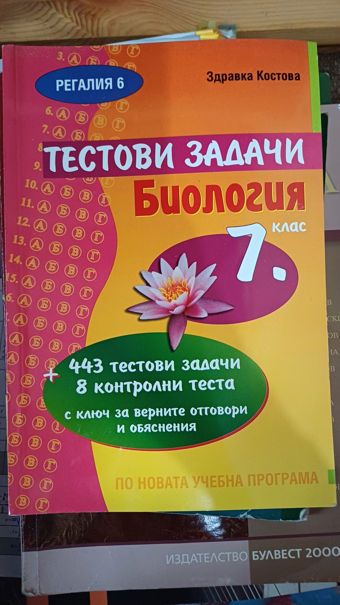 Учебници 2ра употреба