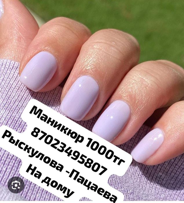 Маникюр 1000тгШАНХАЙ