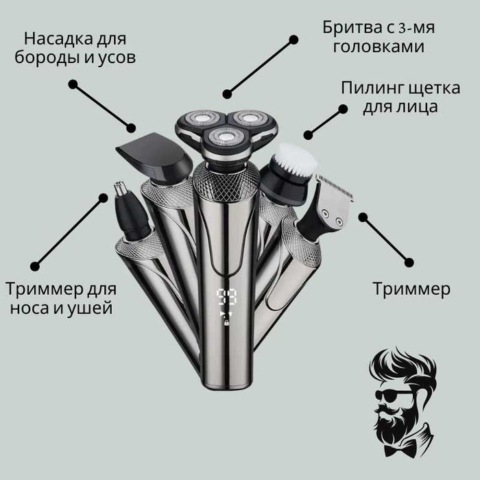 Электробритва роторная от сети / аккумулятора