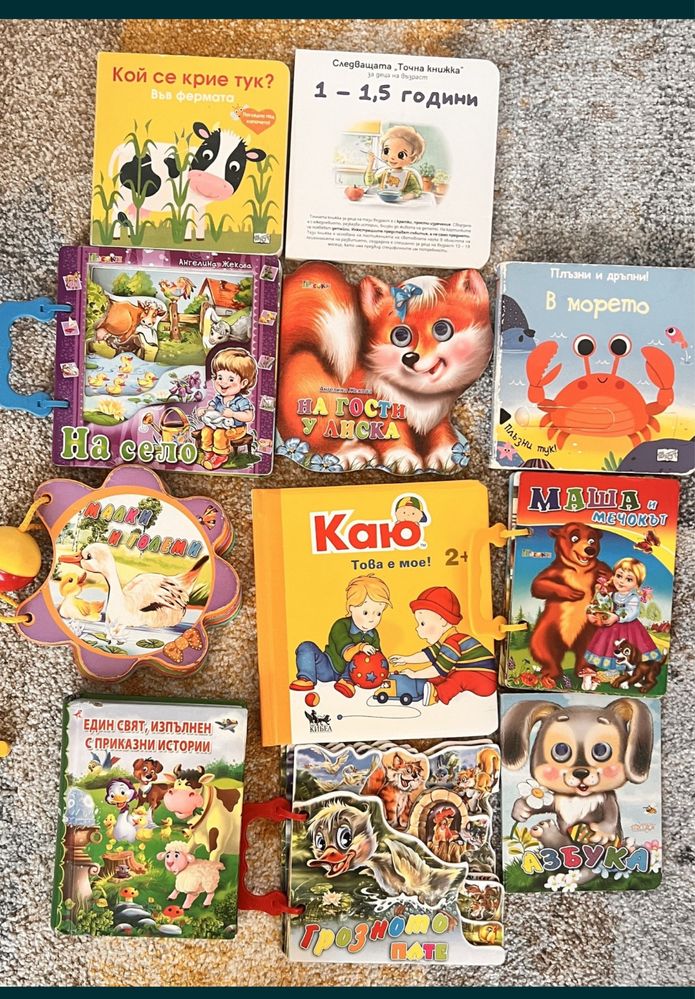 Детски книги  - Фют