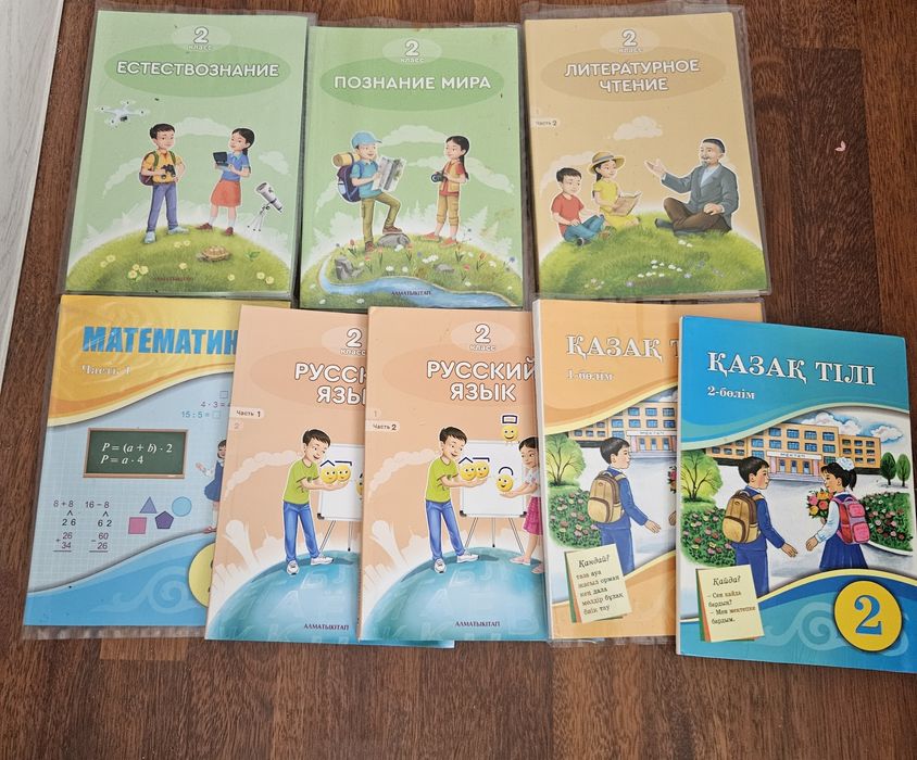 Книги 2 класа рус.яз