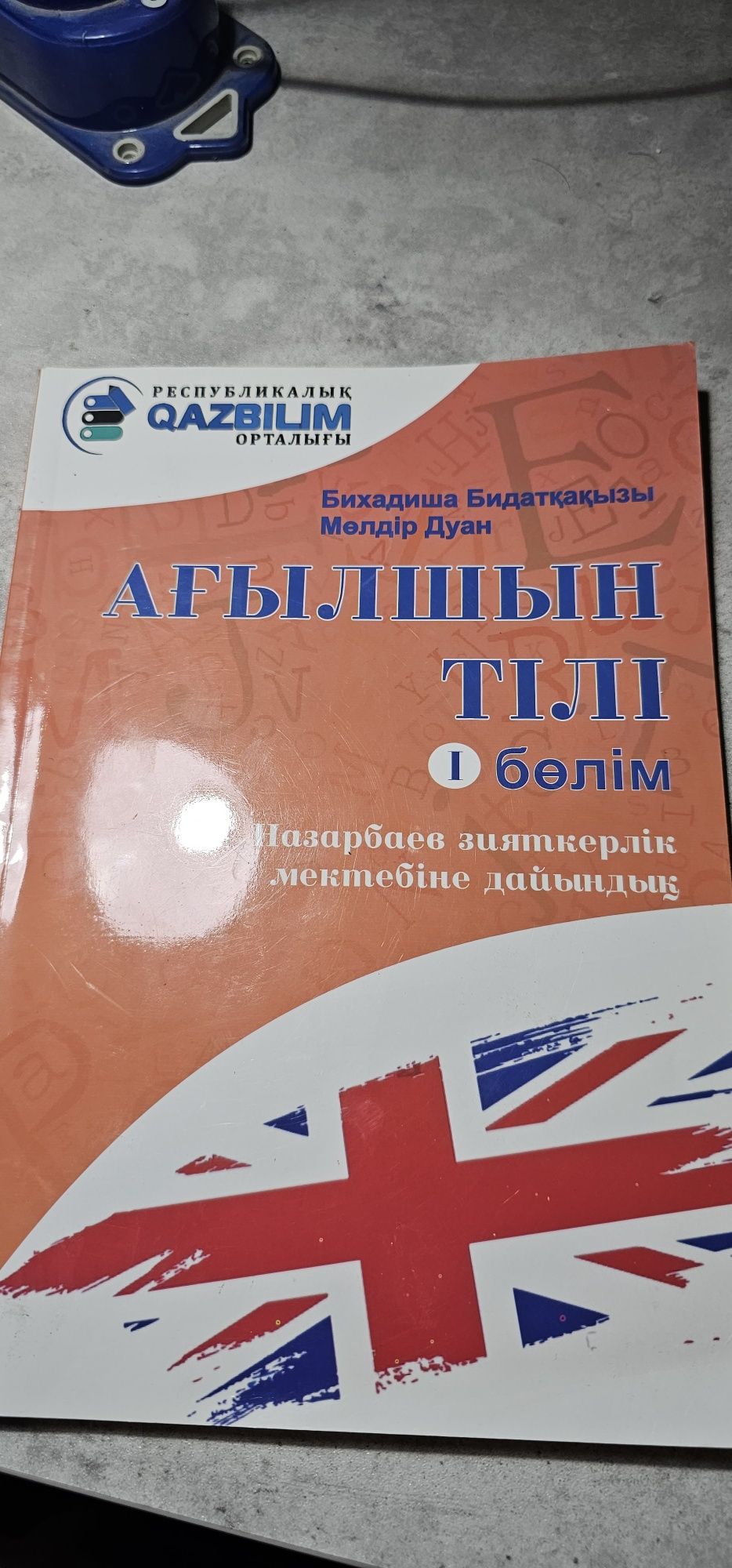 Книги пробники для подготовки в НИШ | КТЛ | РФМШ | БИЛ