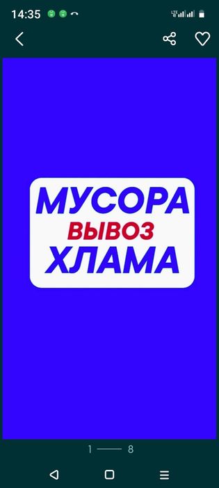 Вывоз Мусора. Вывоз мебели, Хлама. Вывоз золы, шлака. Грузчики.