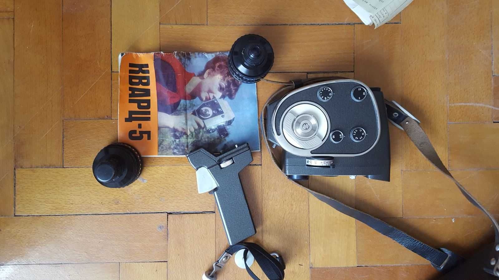 Камера 8мм от СССР 1976г
