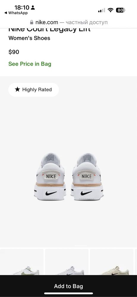 Продам новые кеды Nike оригинал, размер 37,5. Не подошли по размеру.