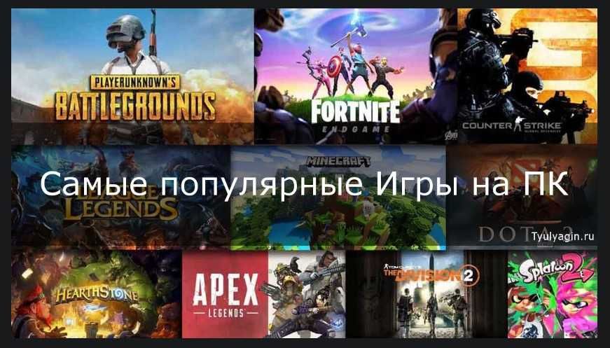 ПК PC Установка игр на компьютер удалённо недорого, безопасно, быстро!