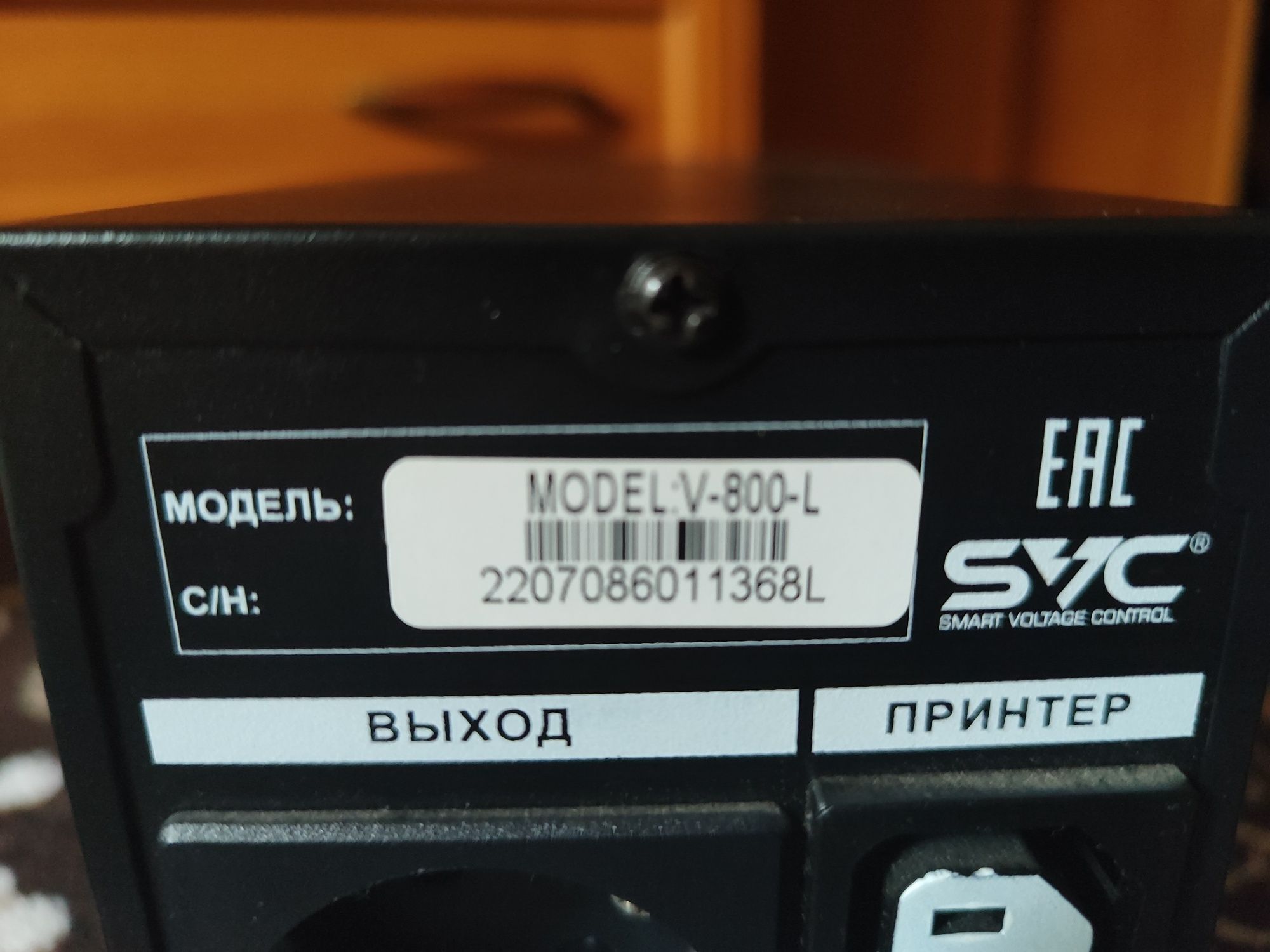 Источник бесперебойного питания SVC V800-L