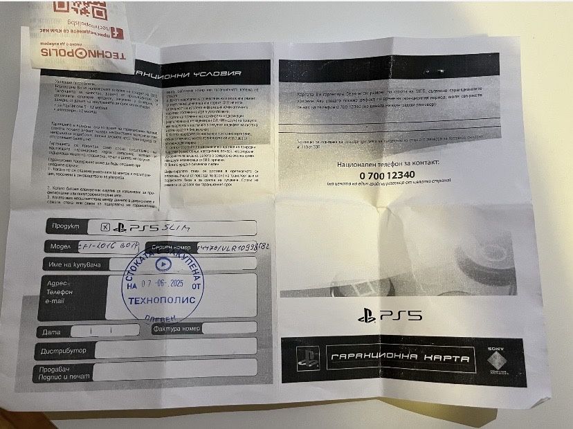 Playstation 5 slim