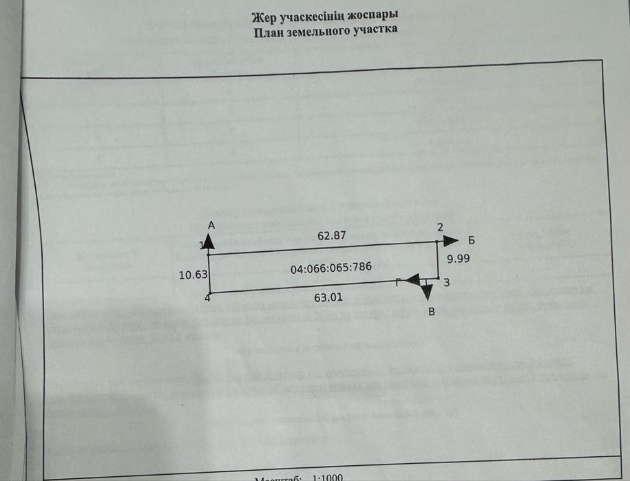 Продам земельный участок