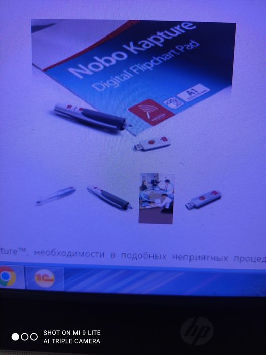 Цифровой набор для флипчарта