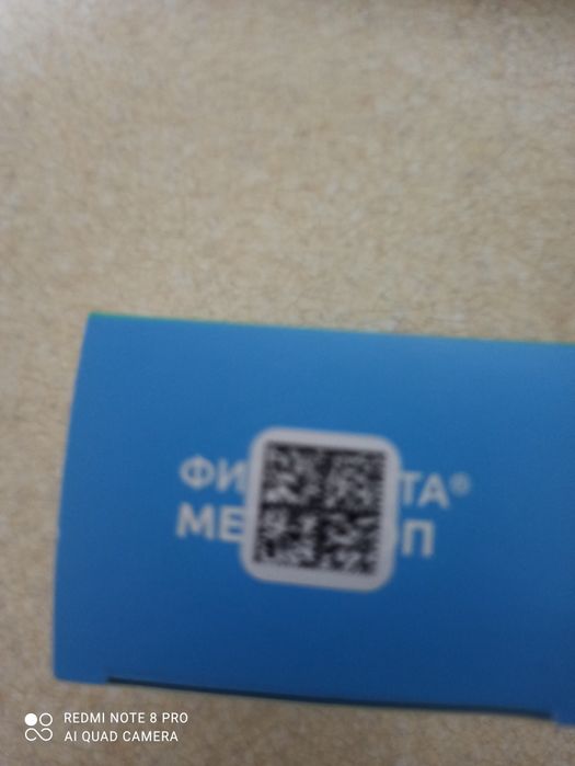 Продам таблетки МЕТАСТОП