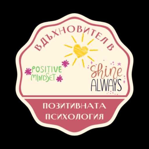 Консултации с психолог