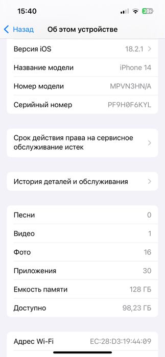 Продается Айфон 14