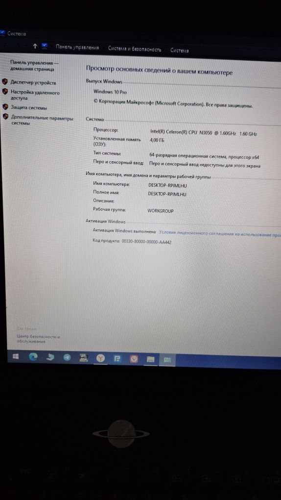 Asus X751S model 17 ekran