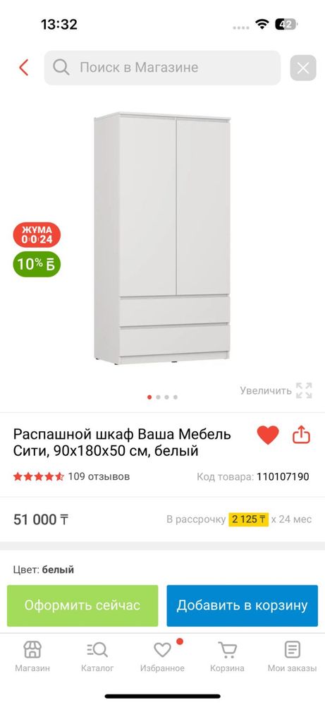 Шкаф новый не подошел по размеру