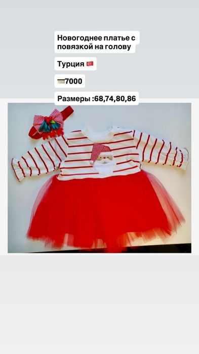 Новогодние детские платья распрордажа !