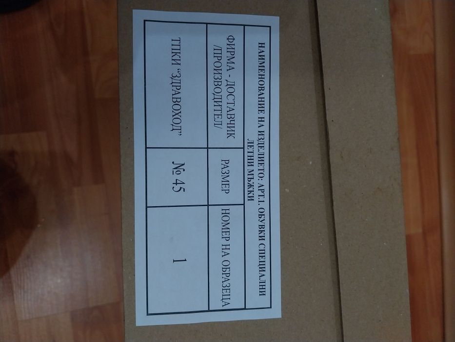 Полицейски кубинки