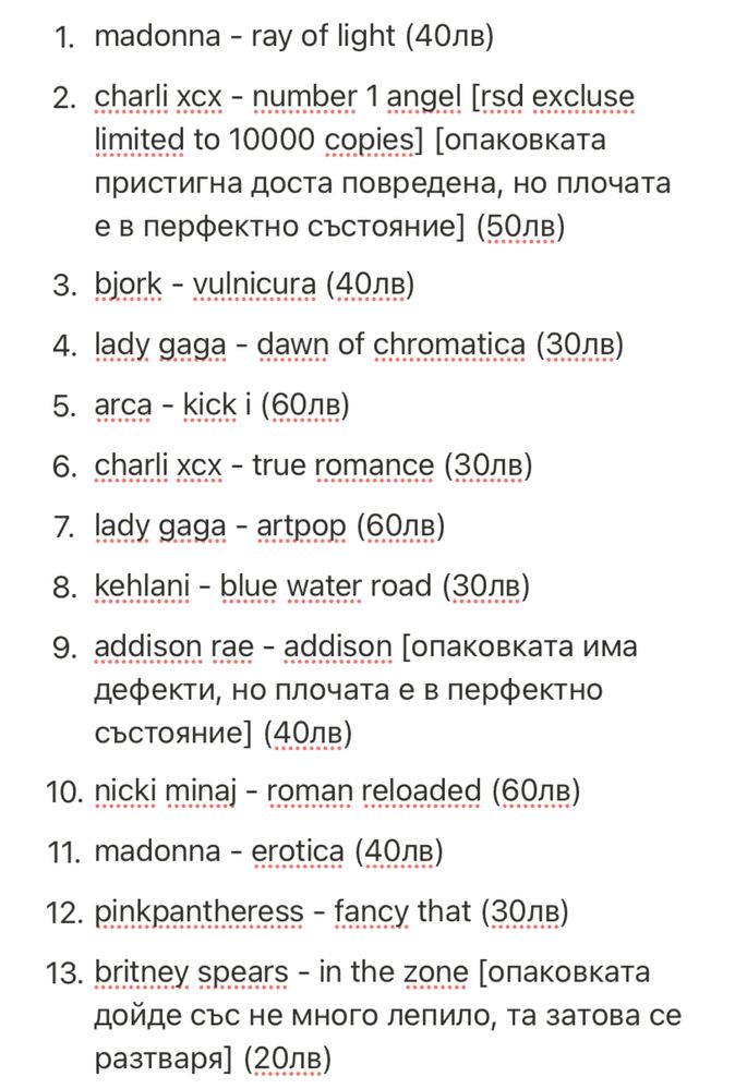 музикални vinyl плочи (Намалени Цени)