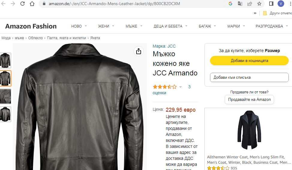 Кожено яке JCC, ЕСТЕСТВЕНА кожа