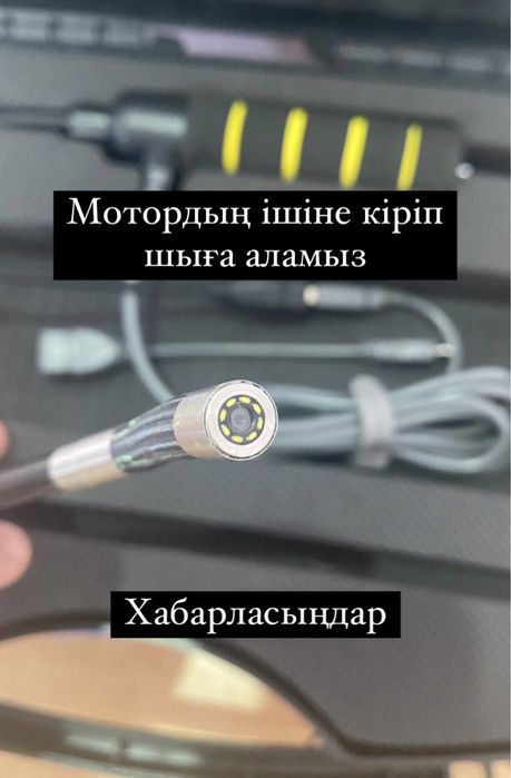 Эндоскоп для проверки поршней задиров мотора проверка номера двигателя