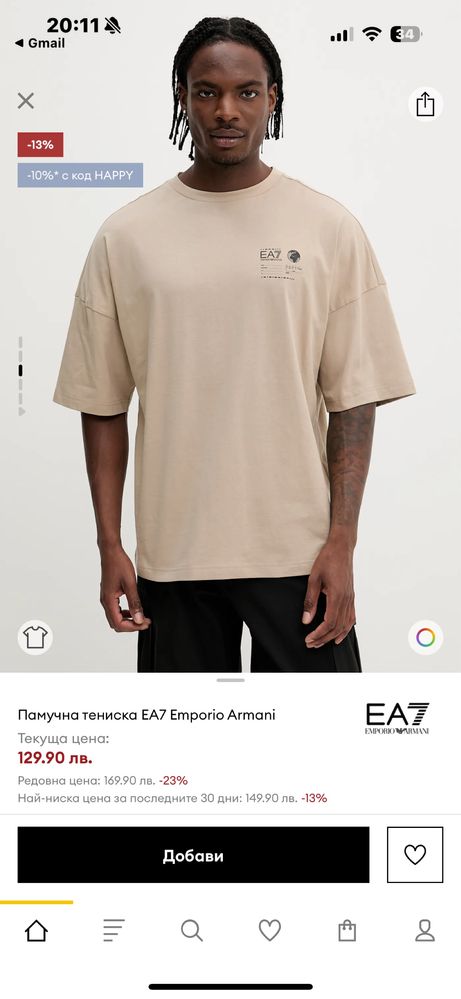 Тениска Emporio Armani oversize Ново!