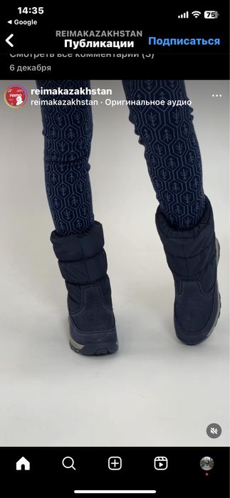 Зимние Reima для мальчика