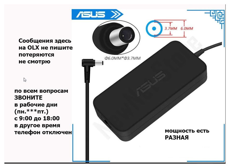на ноутбук ASUS, зарядка, блок питания (на разъём с иглой)
